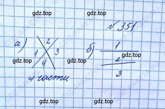 Решение 6. номер 351 (страница 80) гдз по математике 5 класс Никольский, Потапов, учебник