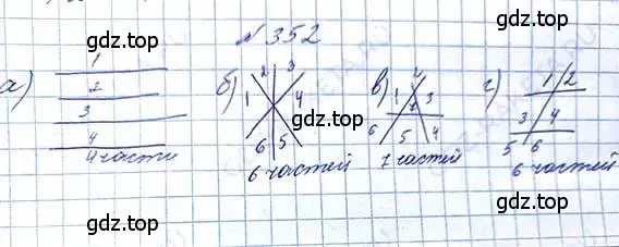 Решение 6. номер 352 (страница 80) гдз по математике 5 класс Никольский, Потапов, учебник