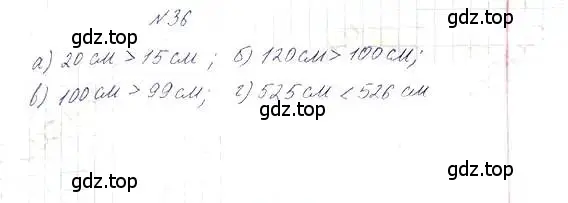 Решение 6. номер 36 (страница 13) гдз по математике 5 класс Никольский, Потапов, учебник