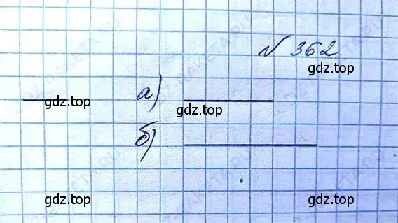 Решение 6. номер 362 (страница 82) гдз по математике 5 класс Никольский, Потапов, учебник
