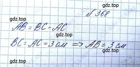 Решение 6. номер 368 (страница 83) гдз по математике 5 класс Никольский, Потапов, учебник