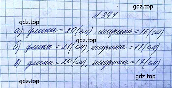 Решение 6. номер 374 (страница 83) гдз по математике 5 класс Никольский, Потапов, учебник