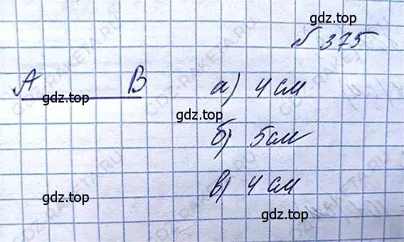 Решение 6. номер 375 (страница 83) гдз по математике 5 класс Никольский, Потапов, учебник