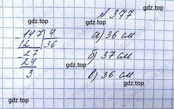 Решение 6. номер 377 (страница 83) гдз по математике 5 класс Никольский, Потапов, учебник