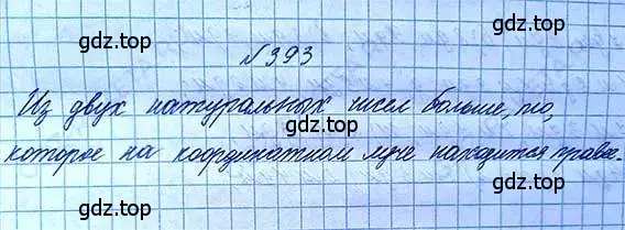 Решение 6. номер 393 (страница 87) гдз по математике 5 класс Никольский, Потапов, учебник