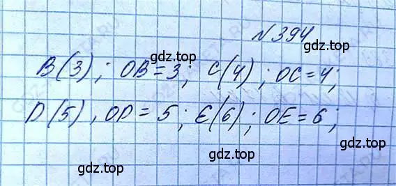 Решение 6. номер 394 (страница 87) гдз по математике 5 класс Никольский, Потапов, учебник