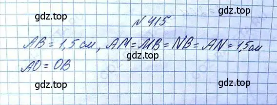 Решение 6. номер 415 (страница 91) гдз по математике 5 класс Никольский, Потапов, учебник