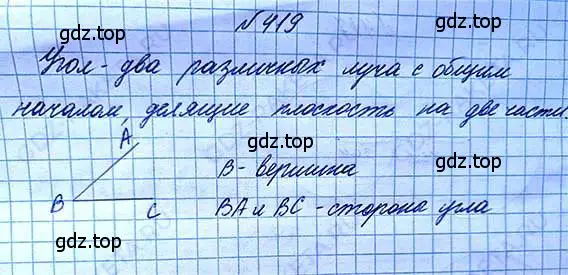 Решение 6. номер 419 (страница 94) гдз по математике 5 класс Никольский, Потапов, учебник