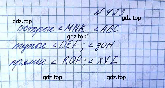 Решение 6. номер 423 (страница 94) гдз по математике 5 класс Никольский, Потапов, учебник
