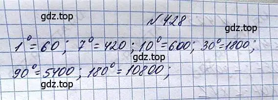 Решение 6. номер 428 (страница 96) гдз по математике 5 класс Никольский, Потапов, учебник