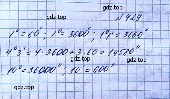 Решение 6. номер 429 (страница 96) гдз по математике 5 класс Никольский, Потапов, учебник