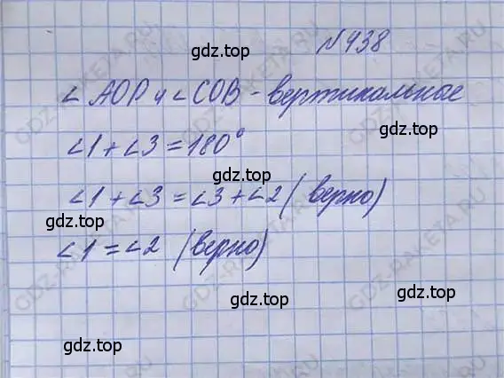 Решение 6. номер 438 (страница 97) гдз по математике 5 класс Никольский, Потапов, учебник