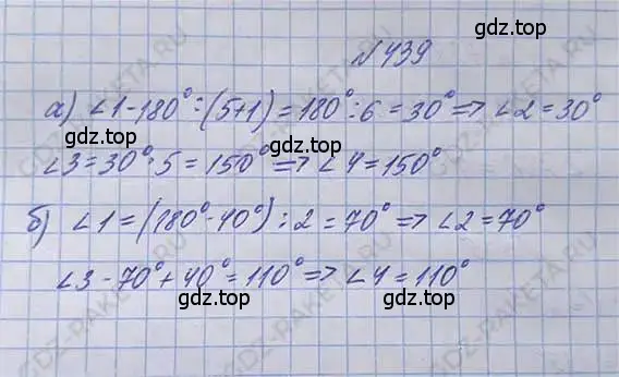 Решение 6. номер 439 (страница 97) гдз по математике 5 класс Никольский, Потапов, учебник