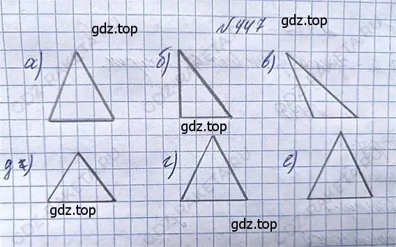 Решение 6. номер 447 (страница 100) гдз по математике 5 класс Никольский, Потапов, учебник