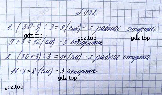 Решение 6. номер 452 (страница 101) гдз по математике 5 класс Никольский, Потапов, учебник