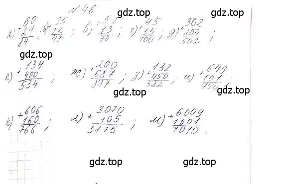 Решение 6. номер 46 (страница 15) гдз по математике 5 класс Никольский, Потапов, учебник