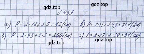 Решение 6. номер 463 (страница 103) гдз по математике 5 класс Никольский, Потапов, учебник