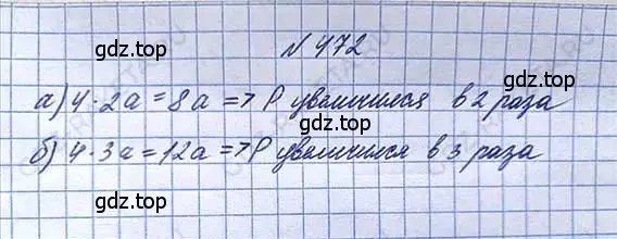 Решение 6. номер 472 (страница 105) гдз по математике 5 класс Никольский, Потапов, учебник