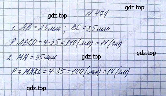 Решение 6. номер 474 (страница 105) гдз по математике 5 класс Никольский, Потапов, учебник