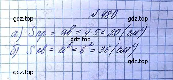 Решение 6. номер 480 (страница 108) гдз по математике 5 класс Никольский, Потапов, учебник