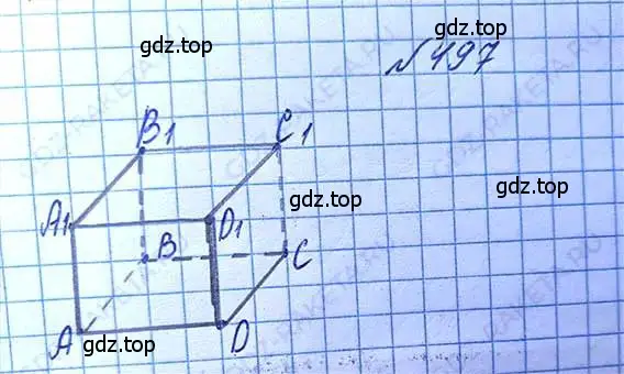 Решение 6. номер 497 (страница 110) гдз по математике 5 класс Никольский, Потапов, учебник
