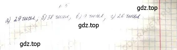 Решение 6. номер 5 (страница 6) гдз по математике 5 класс Никольский, Потапов, учебник