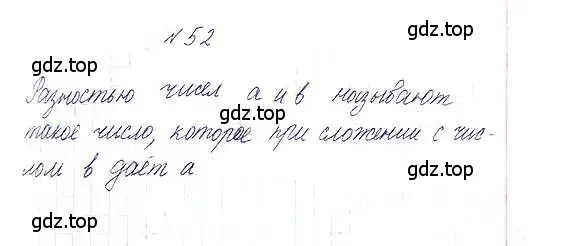 Решение 6. номер 52 (страница 17) гдз по математике 5 класс Никольский, Потапов, учебник