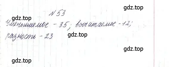 Решение 6. номер 53 (страница 17) гдз по математике 5 класс Никольский, Потапов, учебник