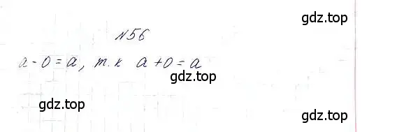 Решение 6. номер 56 (страница 17) гдз по математике 5 класс Никольский, Потапов, учебник