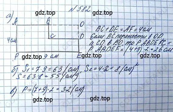 Решение 6. номер 582 (страница 130) гдз по математике 5 класс Никольский, Потапов, учебник