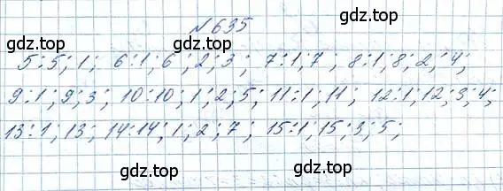 Решение 6. номер 635 (страница 142) гдз по математике 5 класс Никольский, Потапов, учебник