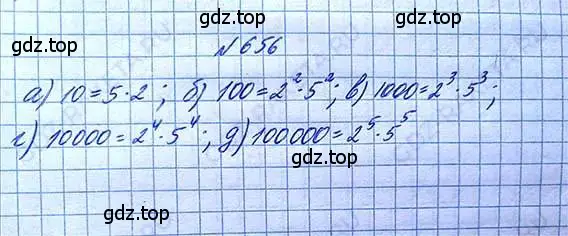 Решение 6. номер 656 (страница 146) гдз по математике 5 класс Никольский, Потапов, учебник