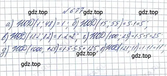 Решение 6. номер 677 (страница 149) гдз по математике 5 класс Никольский, Потапов, учебник