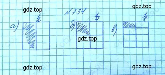 Решение 6. номер 734 (страница 166) гдз по математике 5 класс Никольский, Потапов, учебник