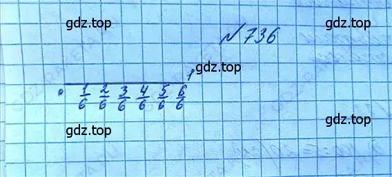 Решение 6. номер 736 (страница 166) гдз по математике 5 класс Никольский, Потапов, учебник