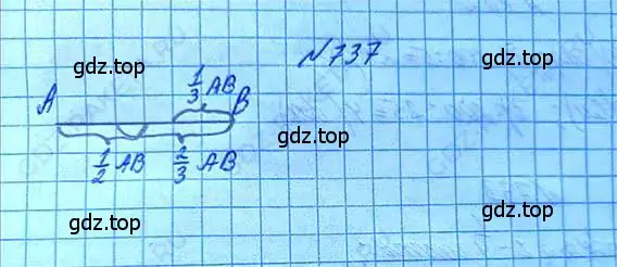Решение 6. номер 737 (страница 166) гдз по математике 5 класс Никольский, Потапов, учебник