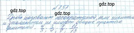 Решение 6. номер 757 (страница 171) гдз по математике 5 класс Никольский, Потапов, учебник