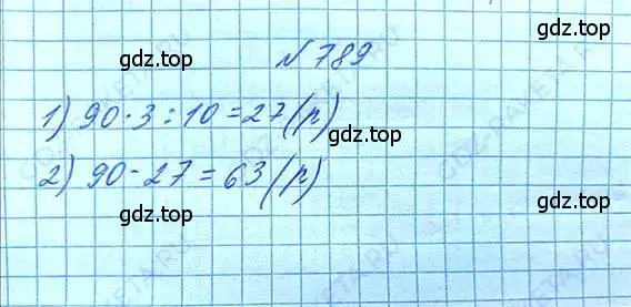 Решение 6. номер 789 (страница 176) гдз по математике 5 класс Никольский, Потапов, учебник