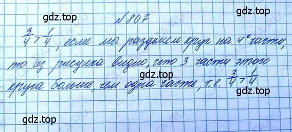 Решение 6. номер 807 (страница 182) гдз по математике 5 класс Никольский, Потапов, учебник