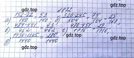 Решение 6. номер 872 (страница 194) гдз по математике 5 класс Никольский, Потапов, учебник