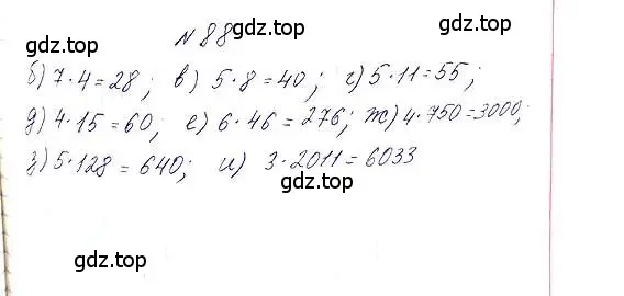 Решение 6. номер 88 (страница 25) гдз по математике 5 класс Никольский, Потапов, учебник