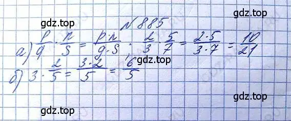 Решение 6. номер 885 (страница 197) гдз по математике 5 класс Никольский, Потапов, учебник