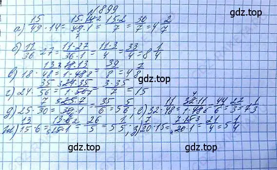 Решение 6. номер 899 (страница 199) гдз по математике 5 класс Никольский, Потапов, учебник