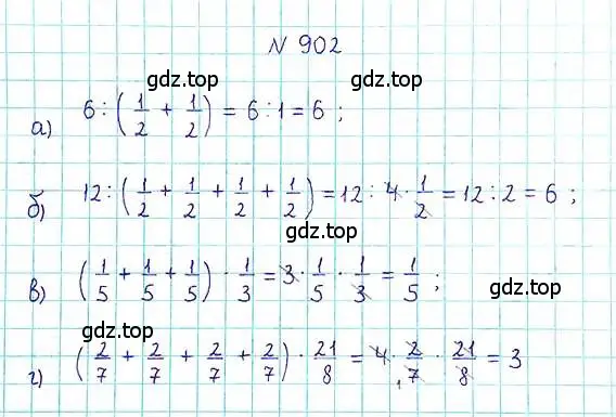 Решение 6. номер 902 (страница 199) гдз по математике 5 класс Никольский, Потапов, учебник