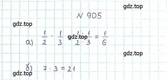 Решение 6. номер 905 (страница 199) гдз по математике 5 класс Никольский, Потапов, учебник