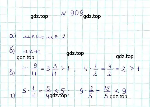 Решение 6. номер 909 (страница 200) гдз по математике 5 класс Никольский, Потапов, учебник