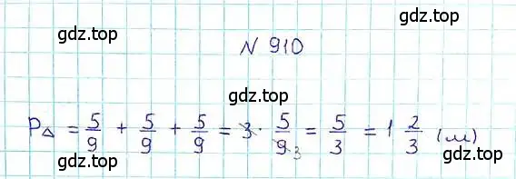 Решение 6. номер 910 (страница 200) гдз по математике 5 класс Никольский, Потапов, учебник