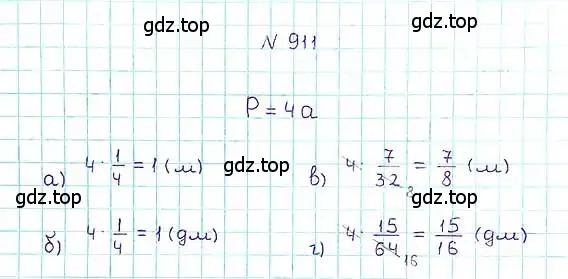 Решение 6. номер 911 (страница 200) гдз по математике 5 класс Никольский, Потапов, учебник