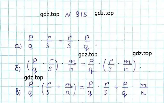 Решение 6. номер 915 (страница 202) гдз по математике 5 класс Никольский, Потапов, учебник