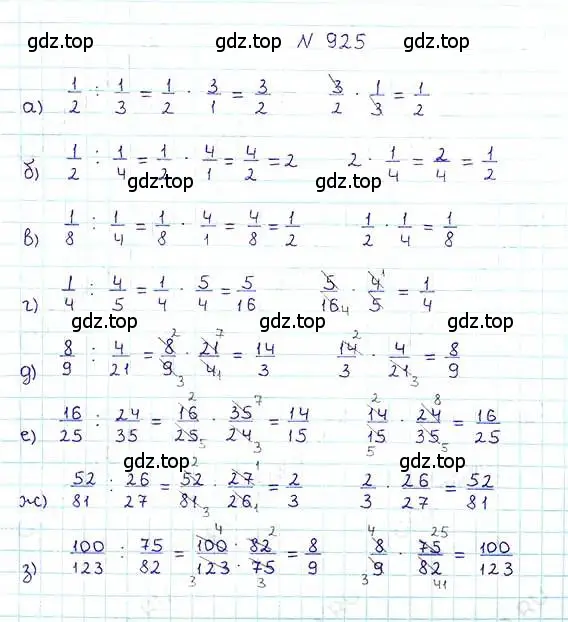 Решение 6. номер 925 (страница 206) гдз по математике 5 класс Никольский, Потапов, учебник
